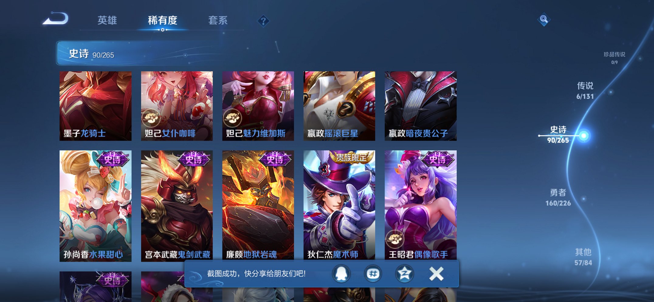 WZCMW3394428王者荣耀账号详情图9