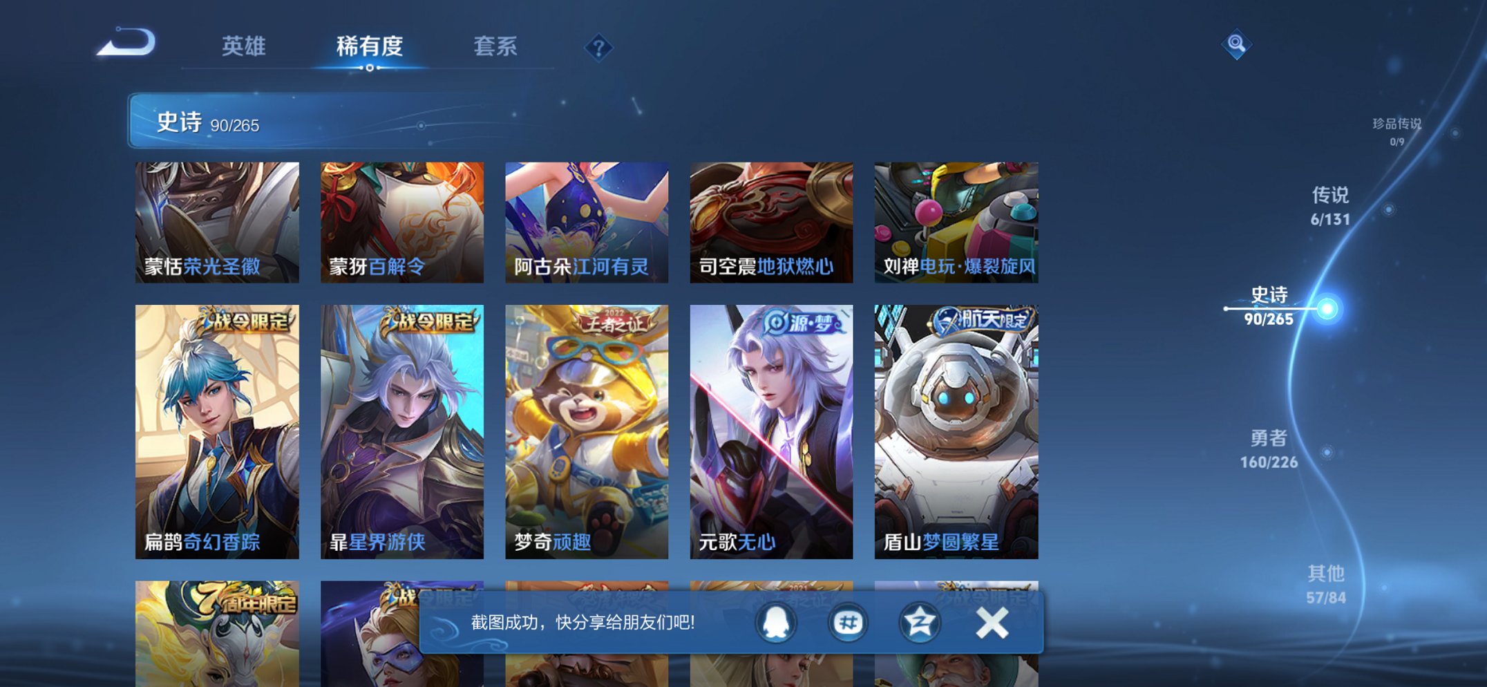 WZCMW3394428王者荣耀账号详情图10