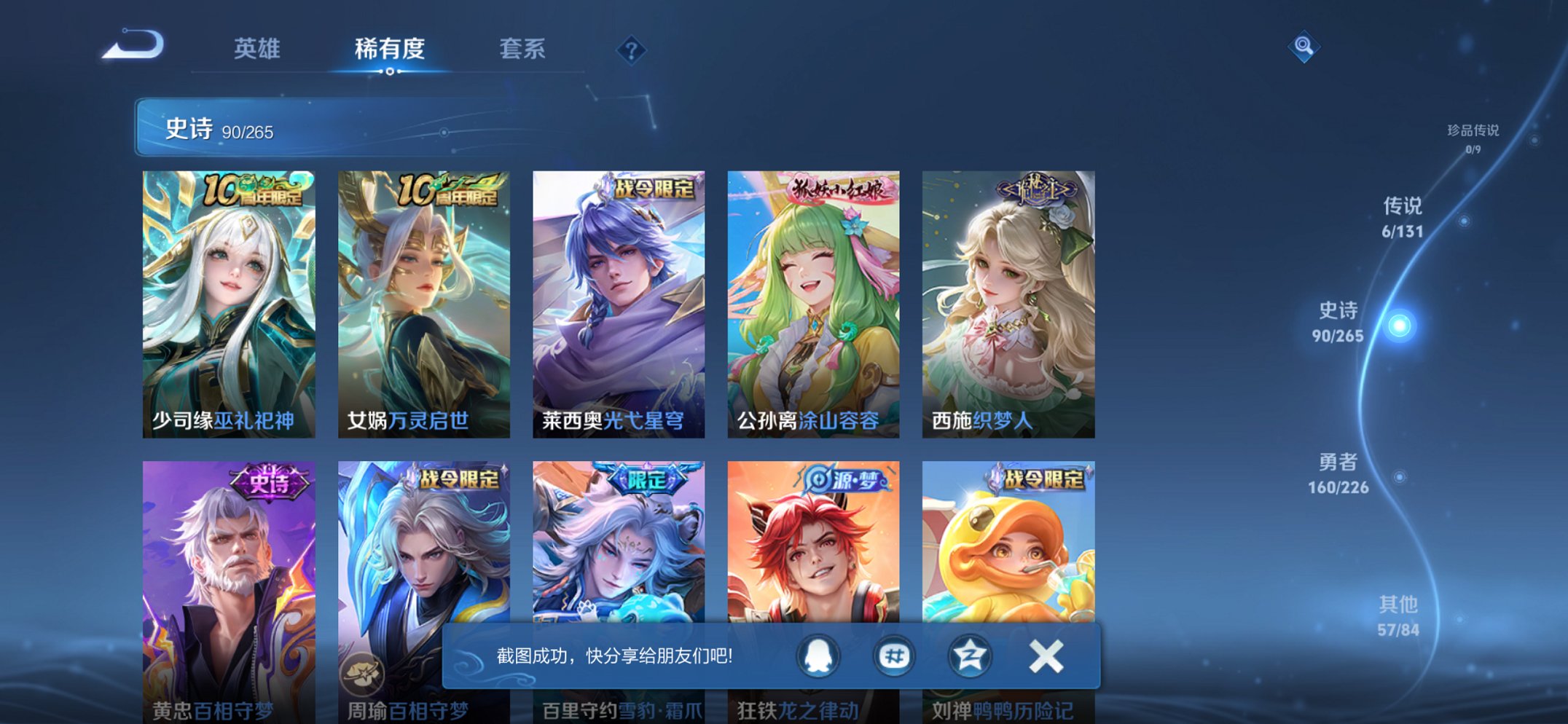 WZCMW3394428王者荣耀账号详情图11