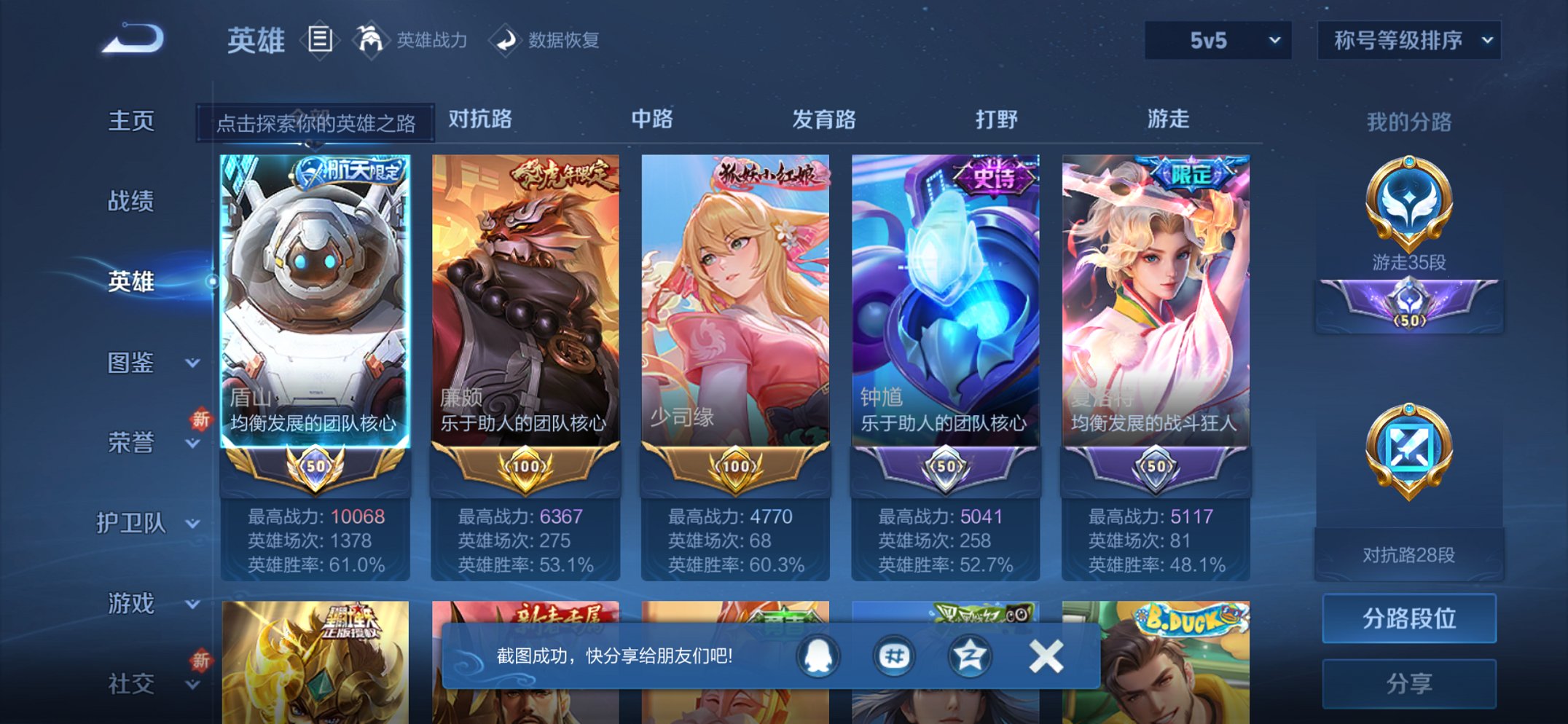 WZCMW3394428王者荣耀账号详情图12