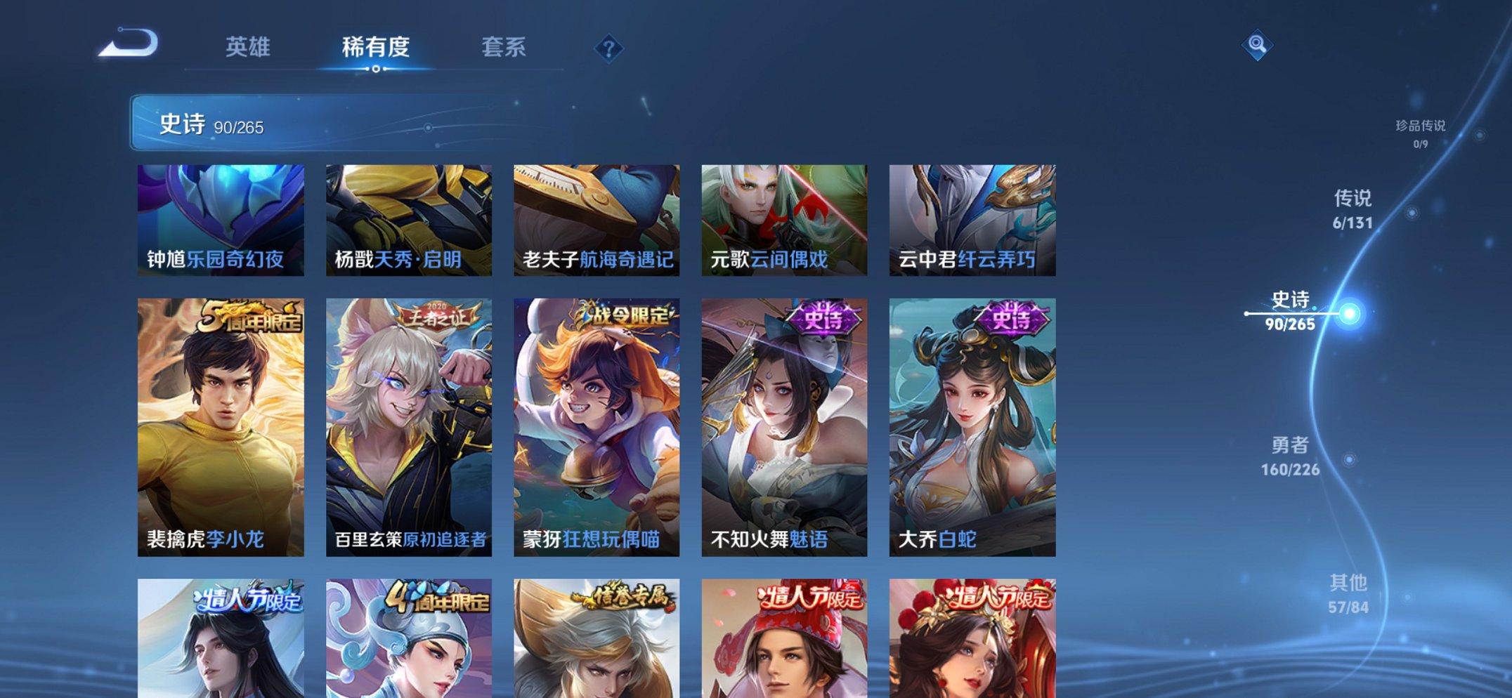 WZCMW3394428王者荣耀账号详情图13