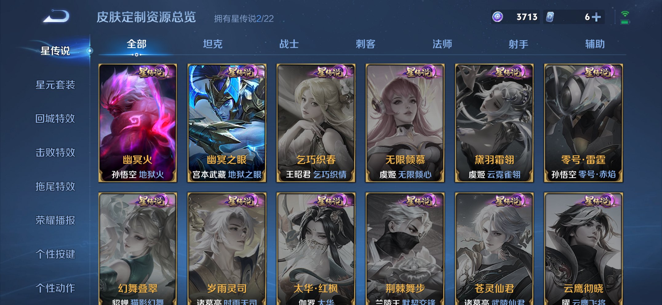 WZCMW3394428王者荣耀账号详情图15