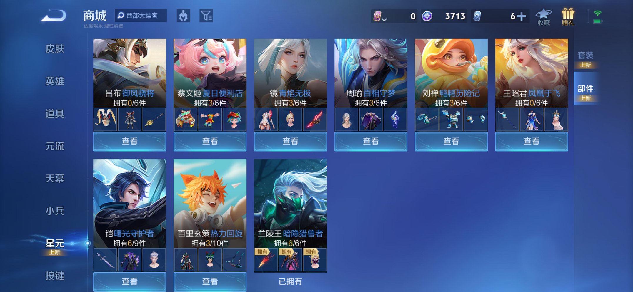 WZCMW3394428王者荣耀账号详情图17