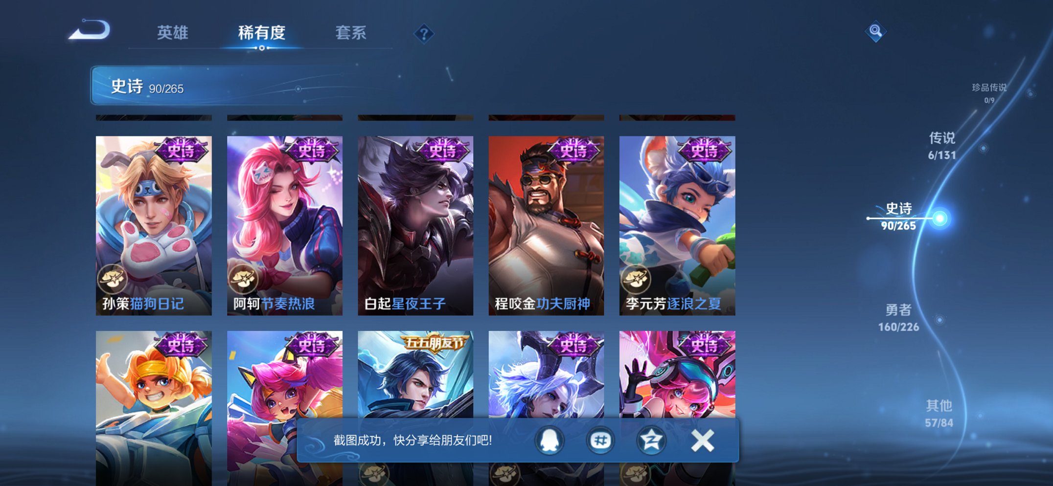 WZCMW3394428王者荣耀账号详情图18