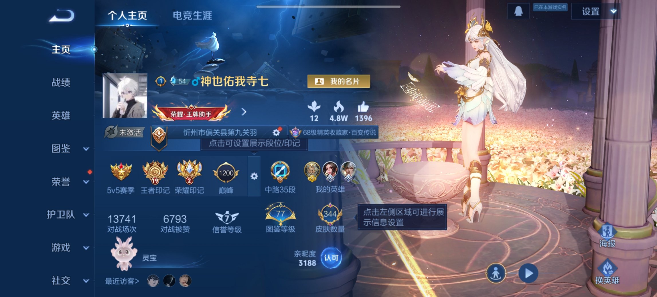 王者荣耀账号安卓QQ127英雄-344皮肤-可二次【19传说344皮肤2典藏4星元1金标 秒换绑不用等】安卓Q-127英