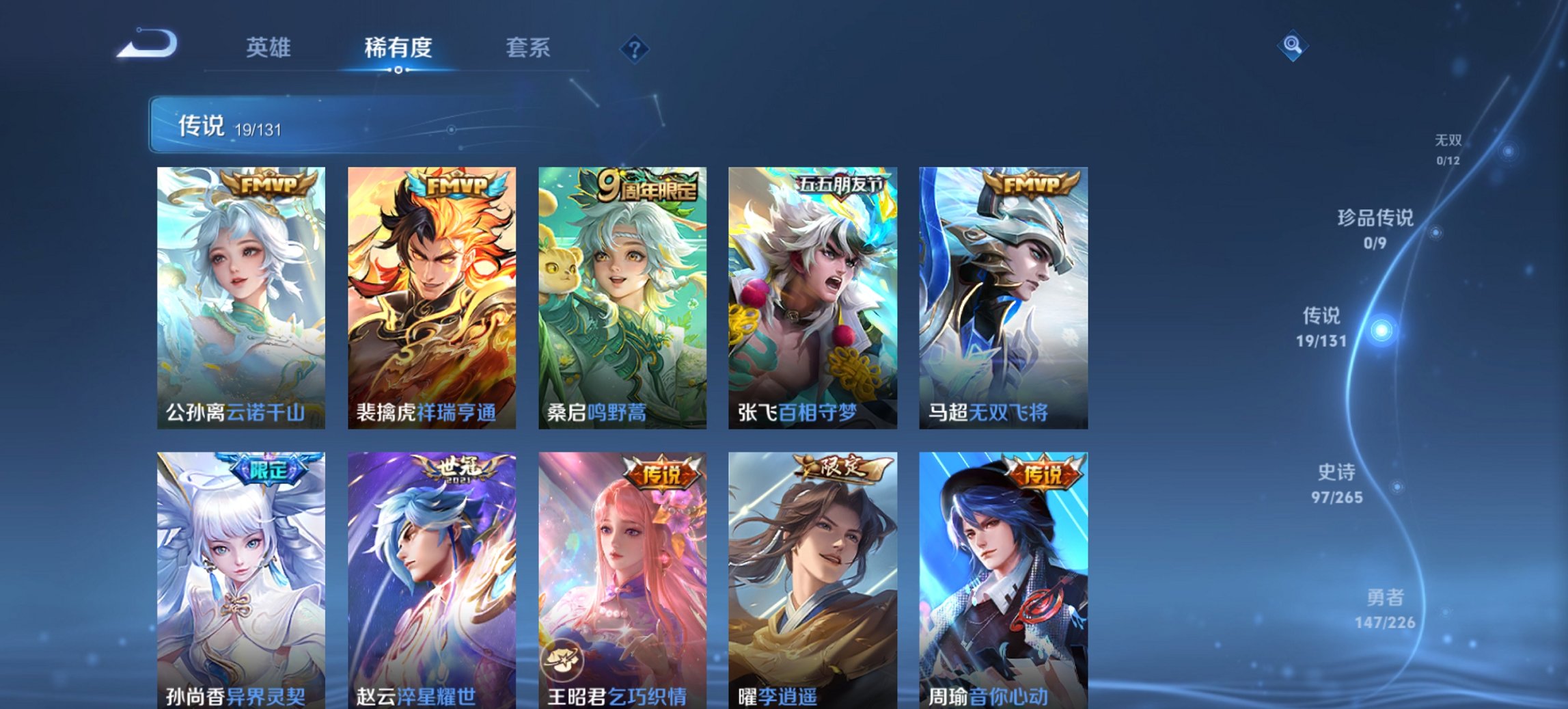 WZCMW3406180王者荣耀账号详情图2