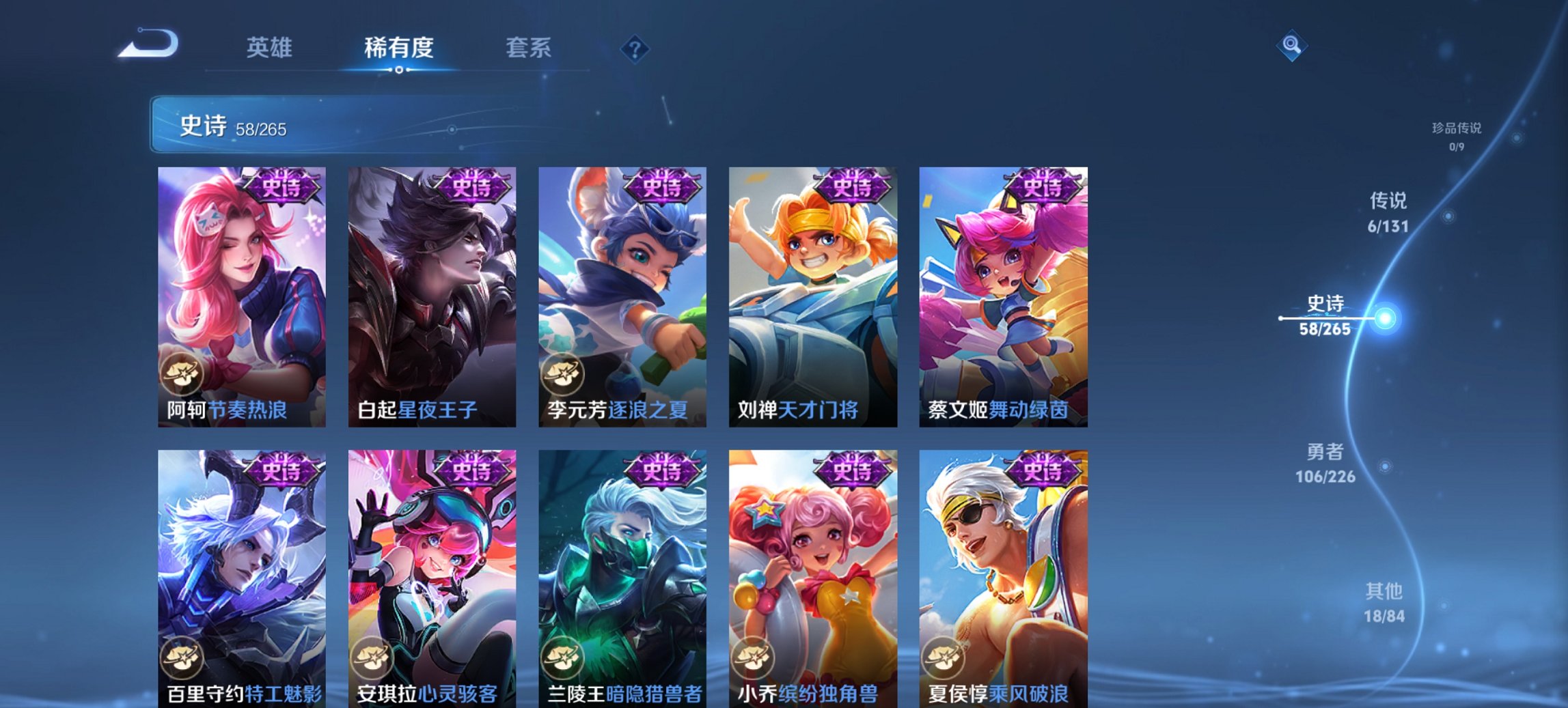 WZCMW3394494王者荣耀账号详情图2