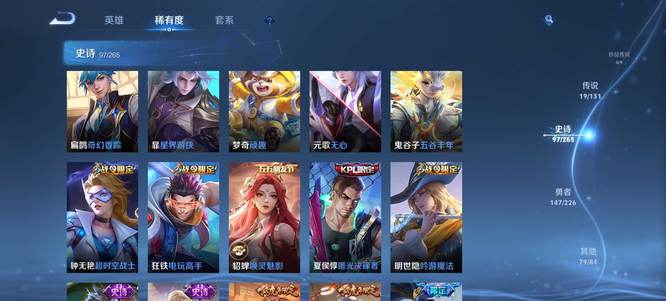 WZCMW3406180王者荣耀账号详情图3