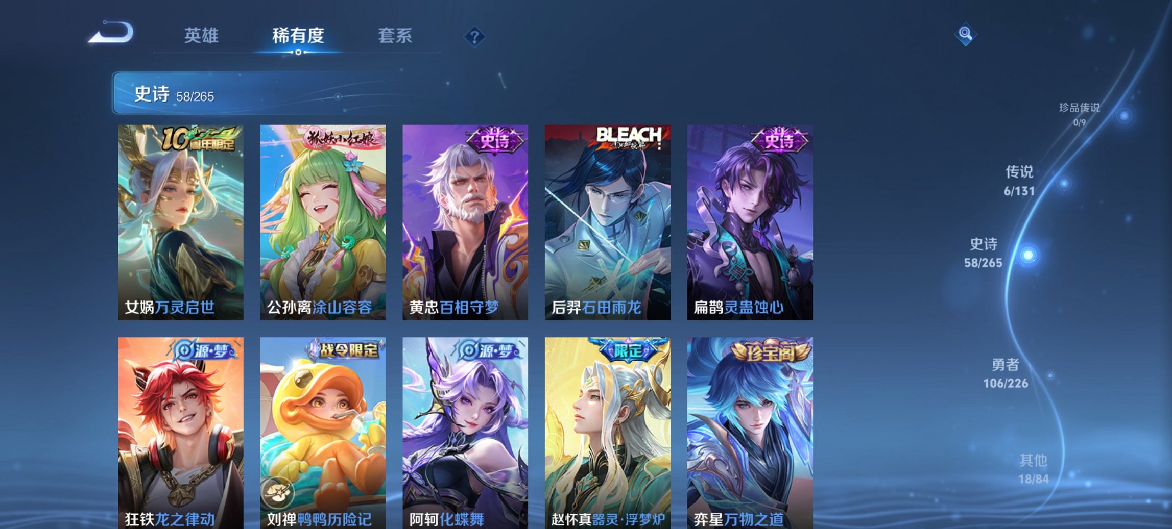 WZCMW3394494王者荣耀账号详情图3