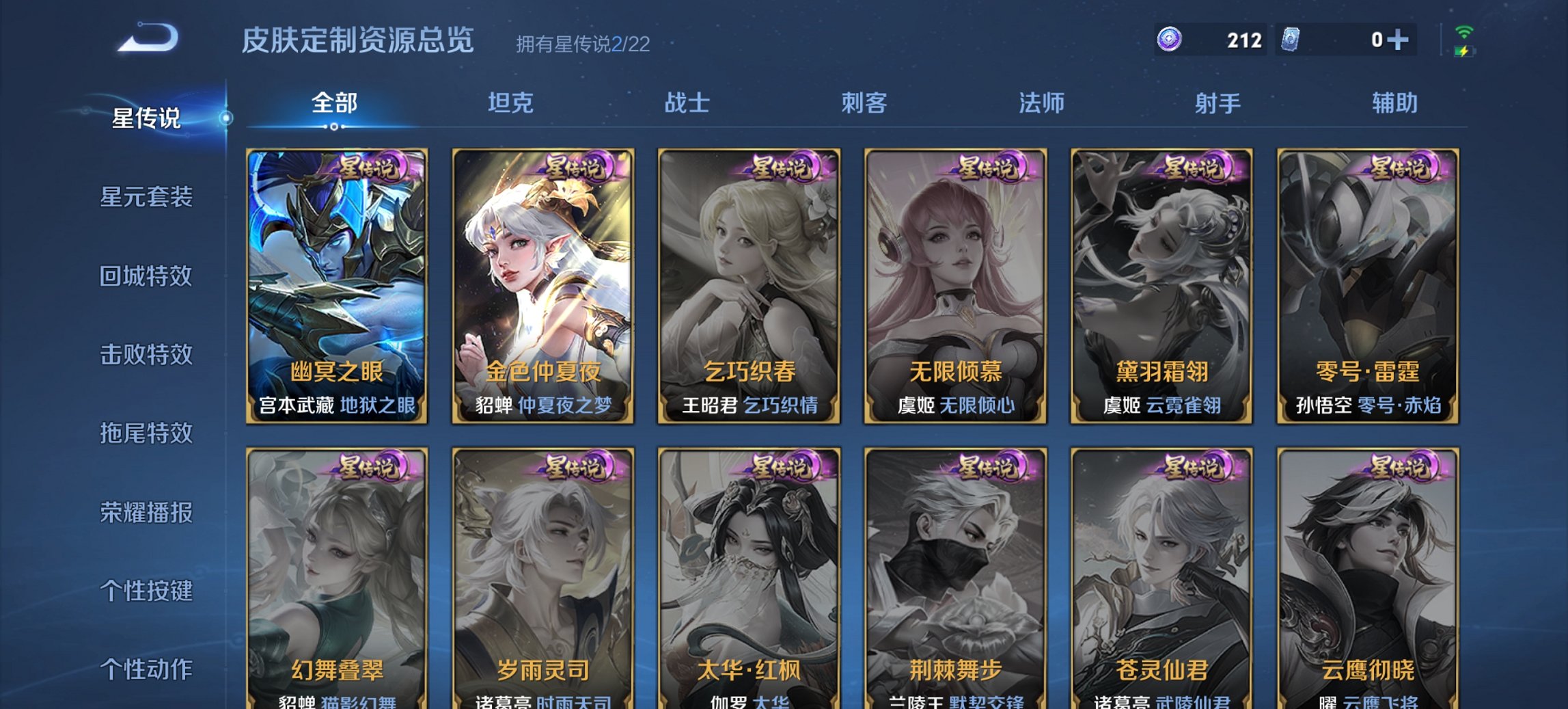 WZCMW3394494王者荣耀账号详情图4