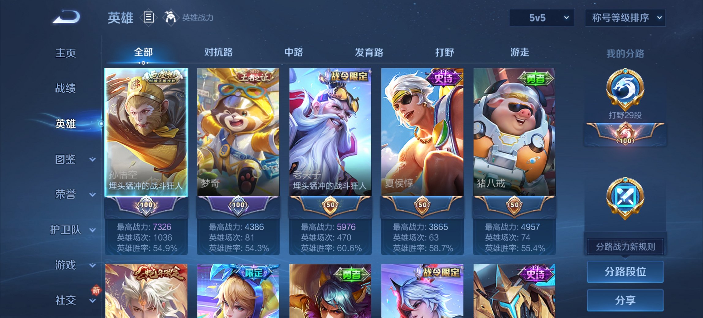 WZCMW3394494王者荣耀账号详情图5