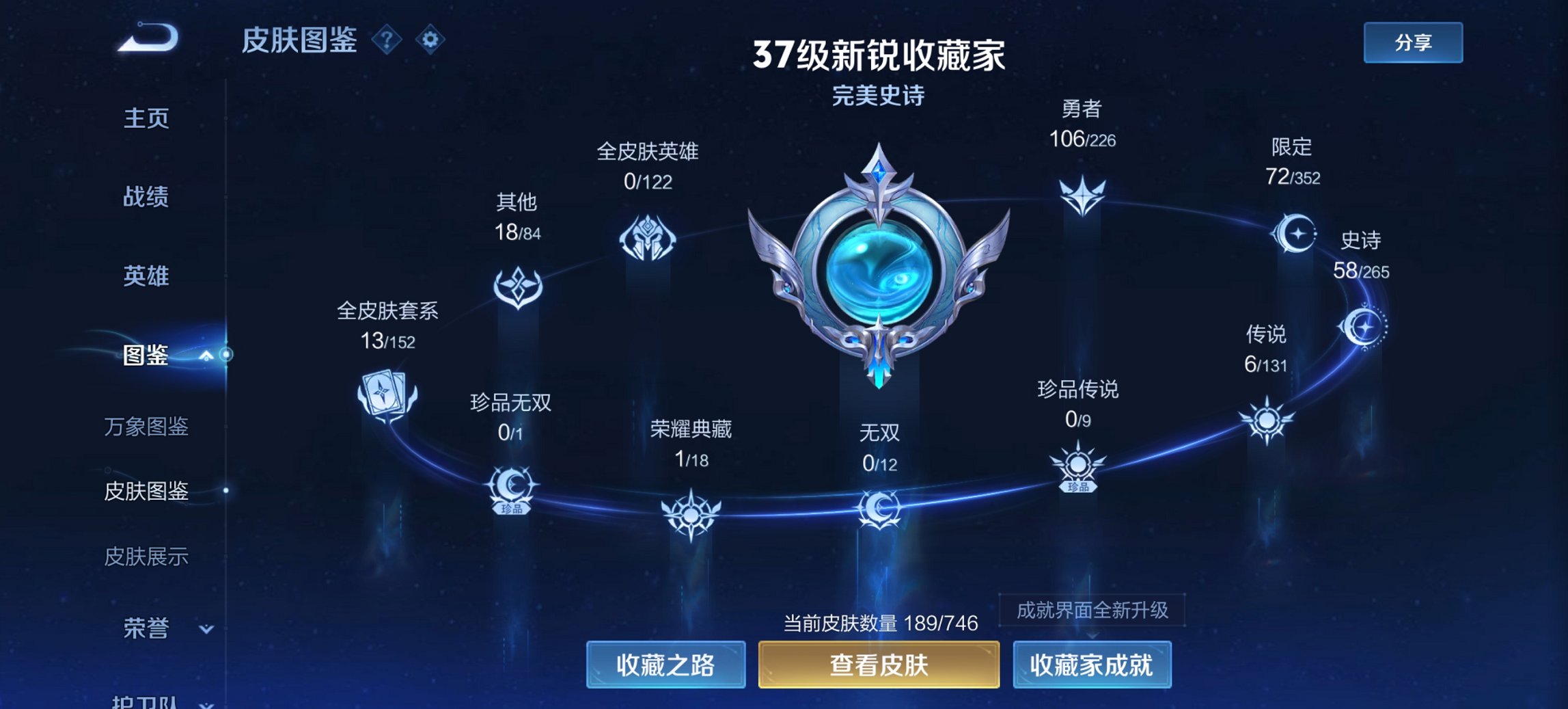 WZCMW3394494王者荣耀账号详情图6