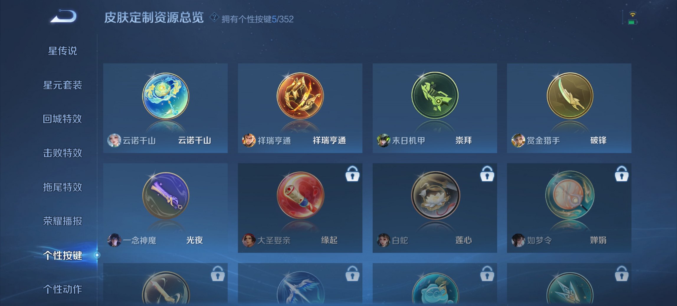 WZCMW3406180王者荣耀账号详情图7