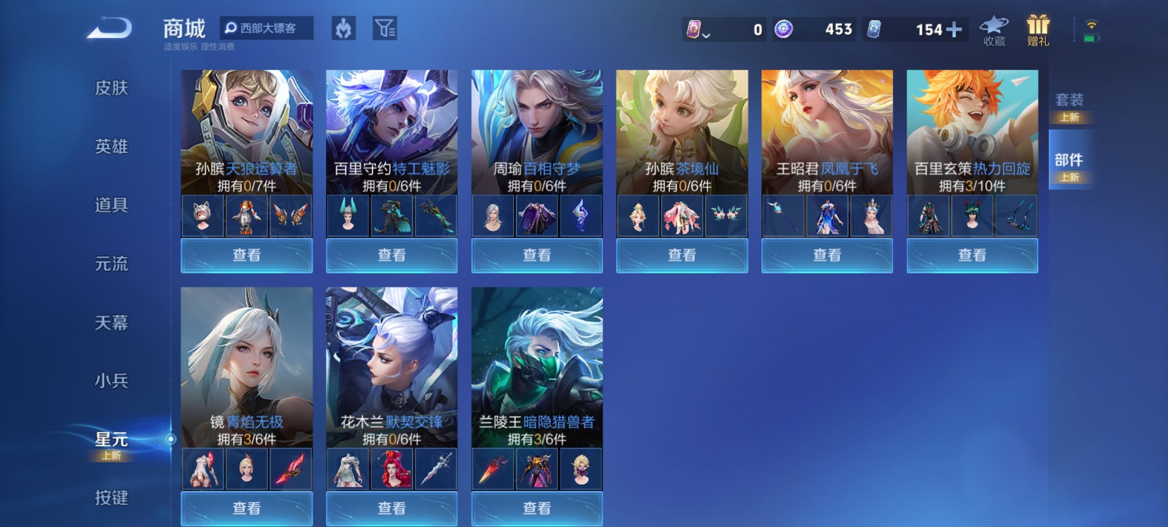 WZCMW3406180王者荣耀账号详情图8