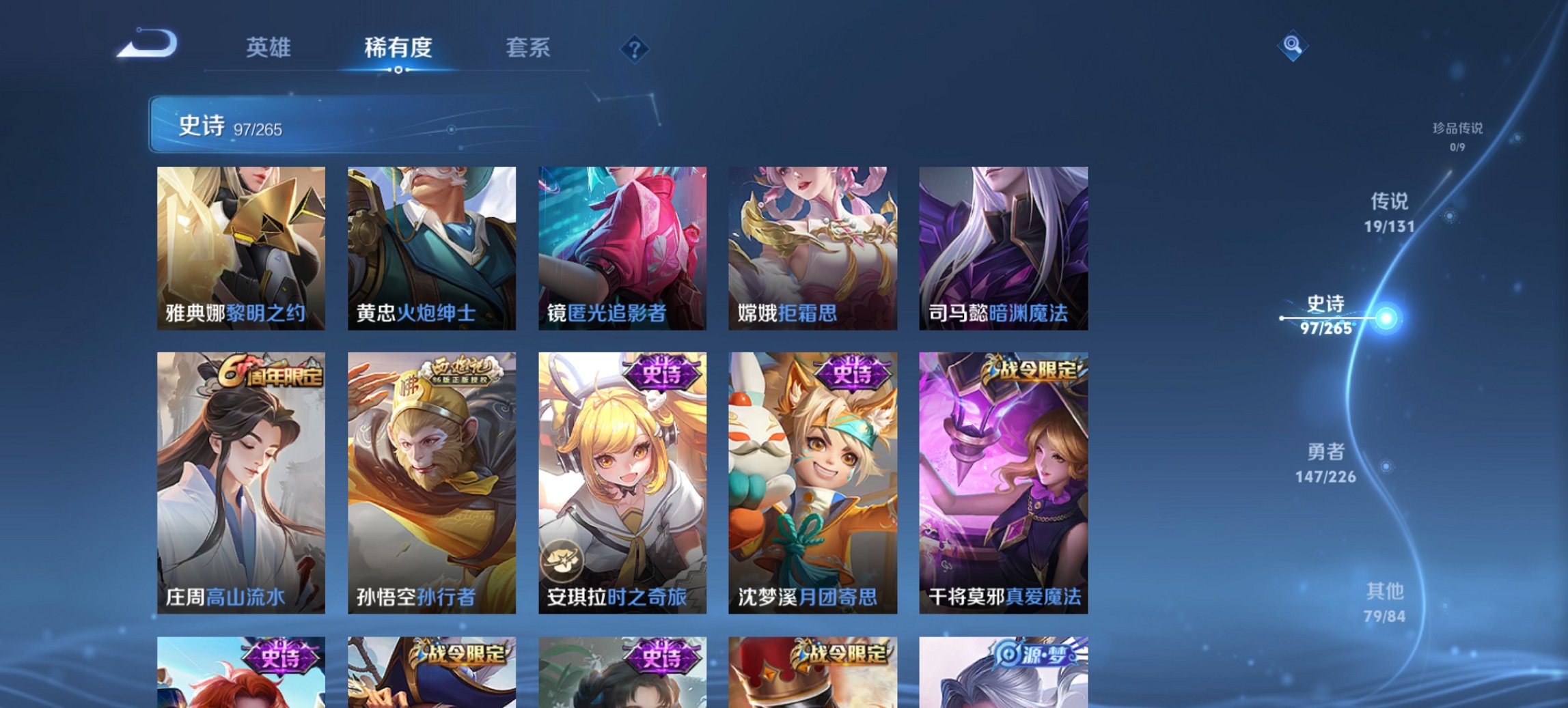 WZCMW3406180王者荣耀账号详情图9