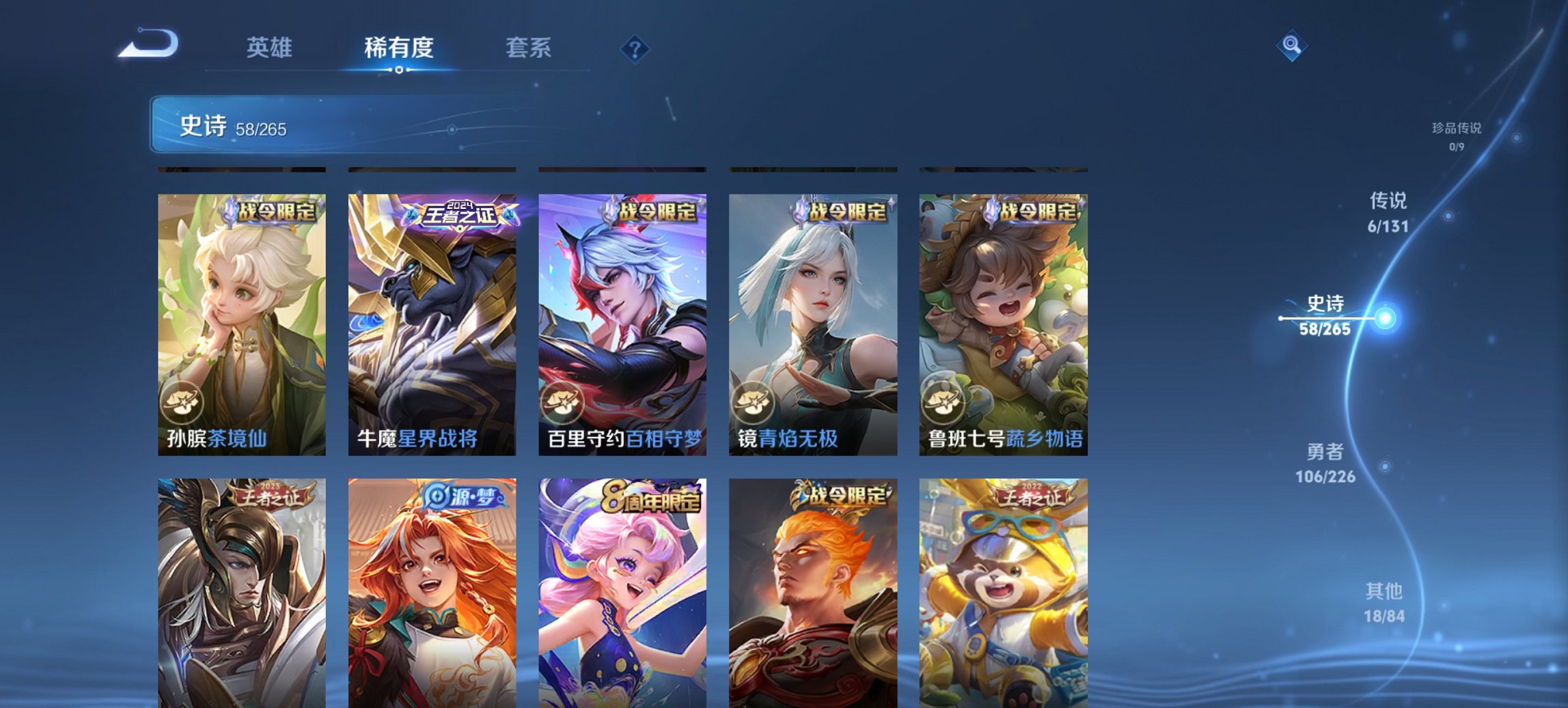 WZCMW3394494王者荣耀账号详情图10