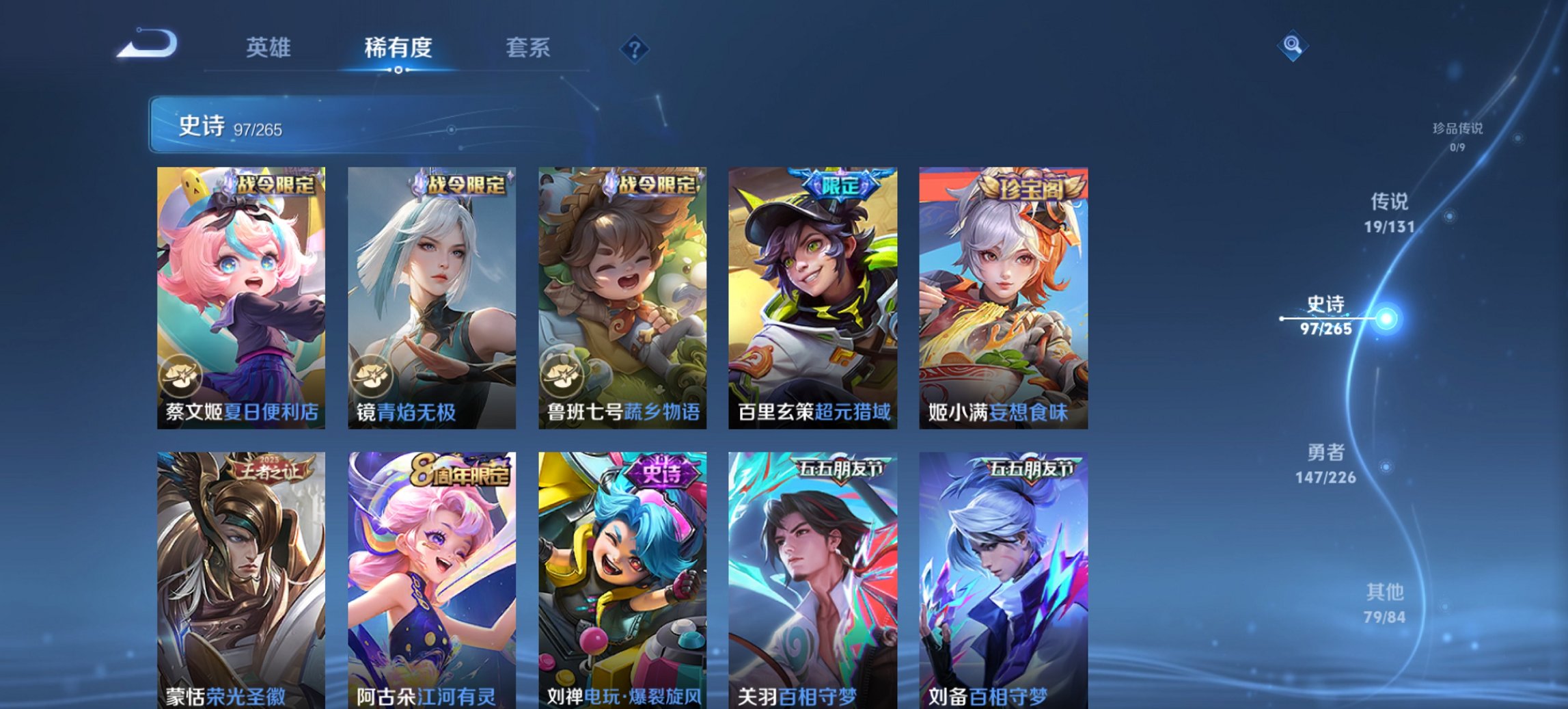 WZCMW3406180王者荣耀账号详情图11