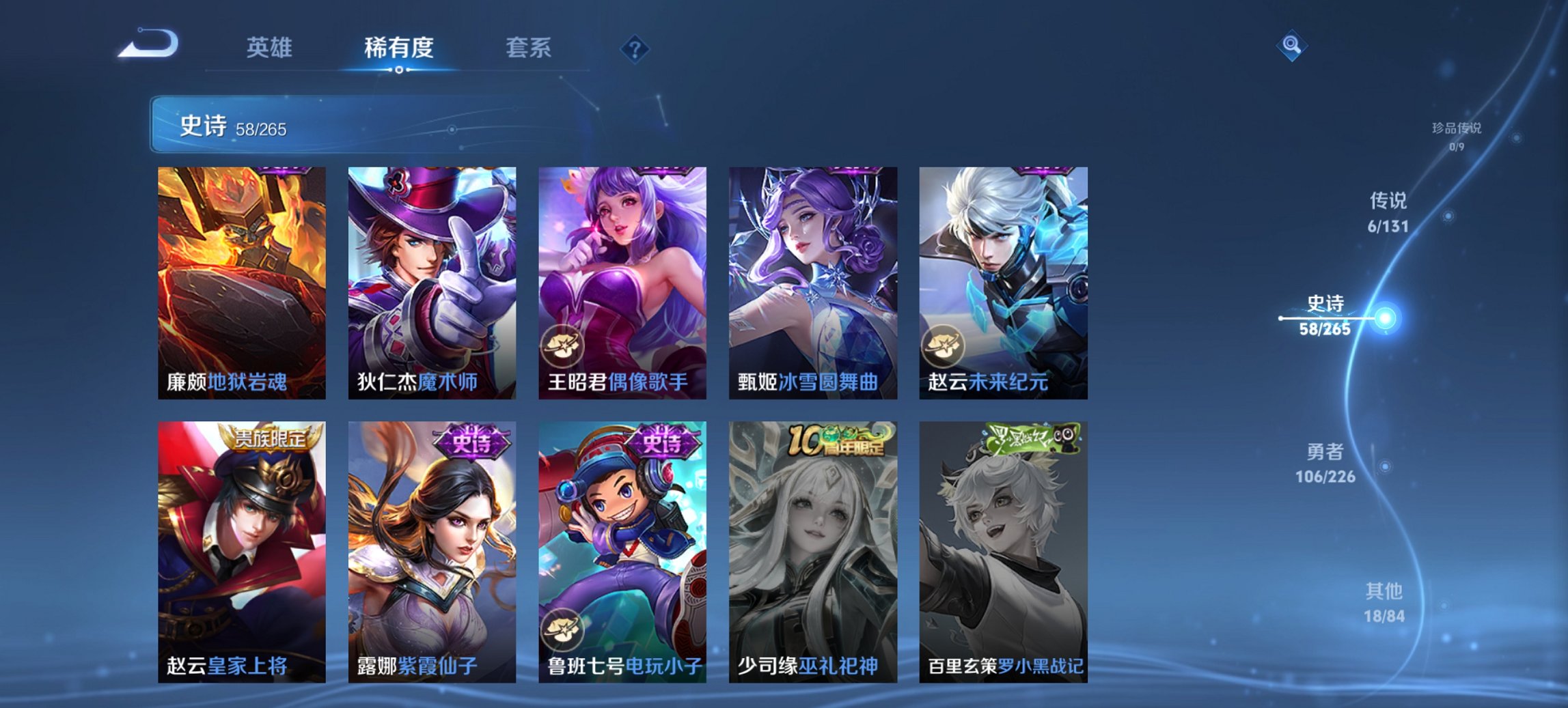 WZCMW3394494王者荣耀账号详情图11