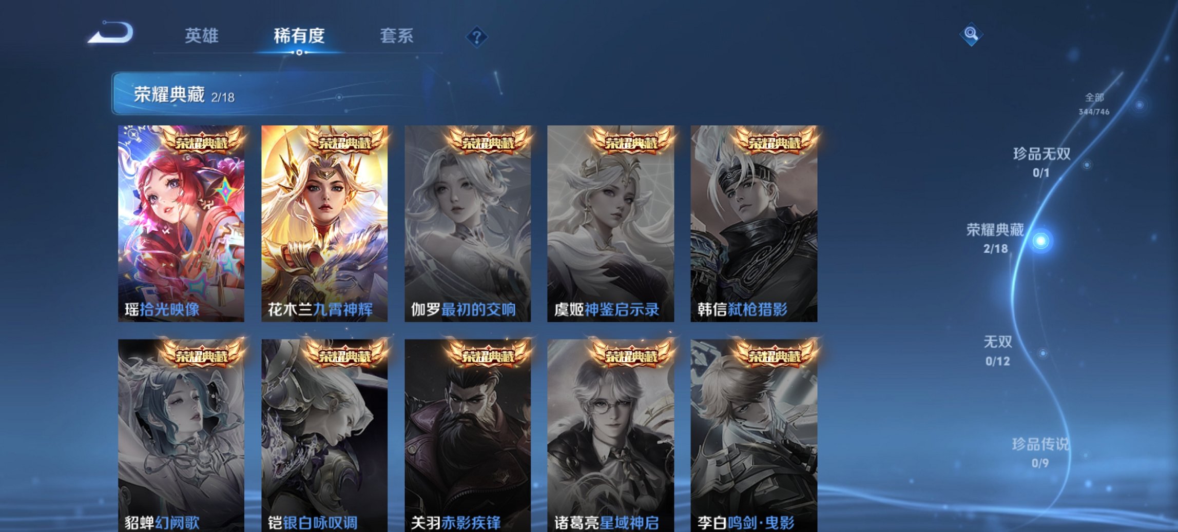 WZCMW3406180王者荣耀账号详情图12