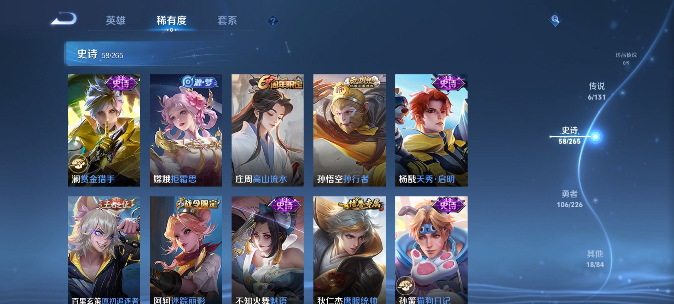 WZCMW3394494王者荣耀账号详情图12