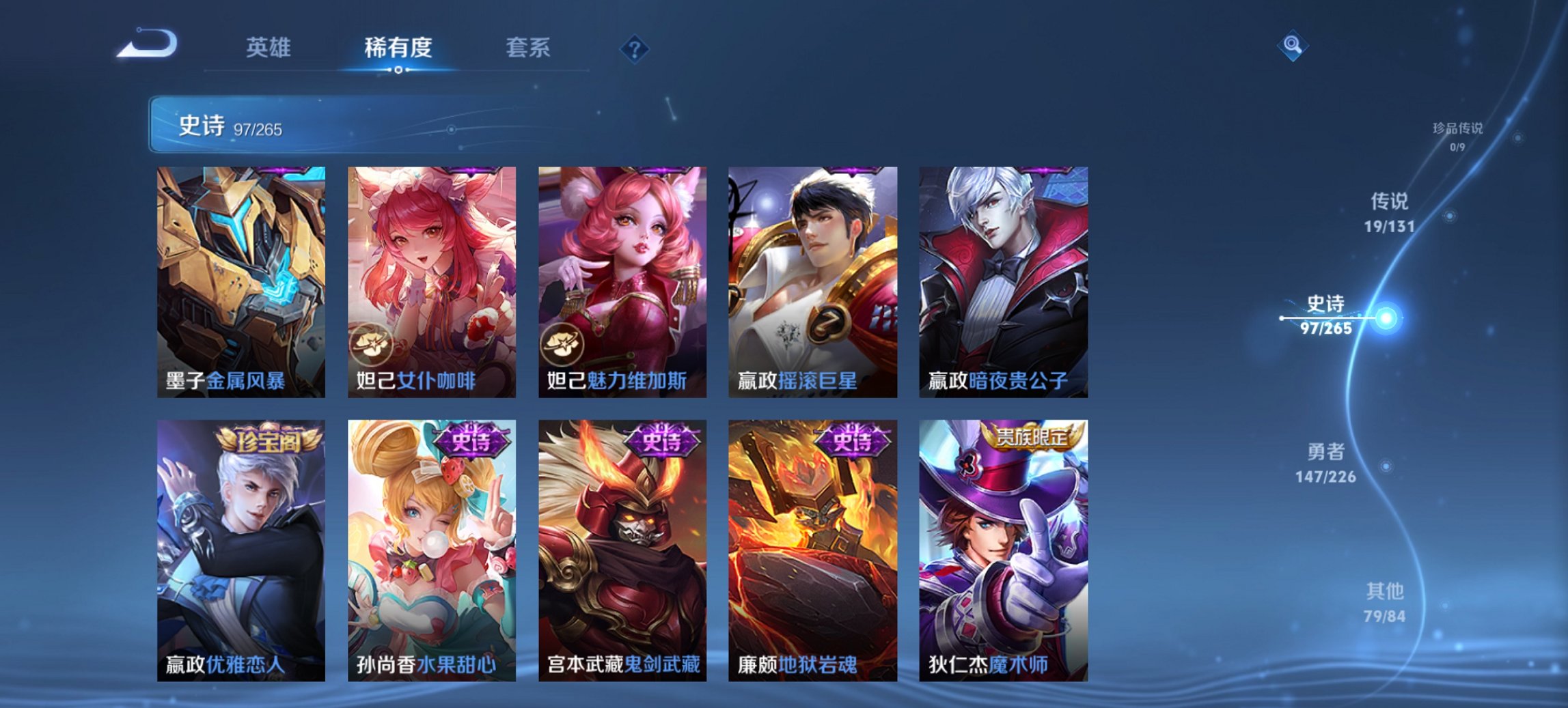 WZCMW3406180王者荣耀账号详情图13