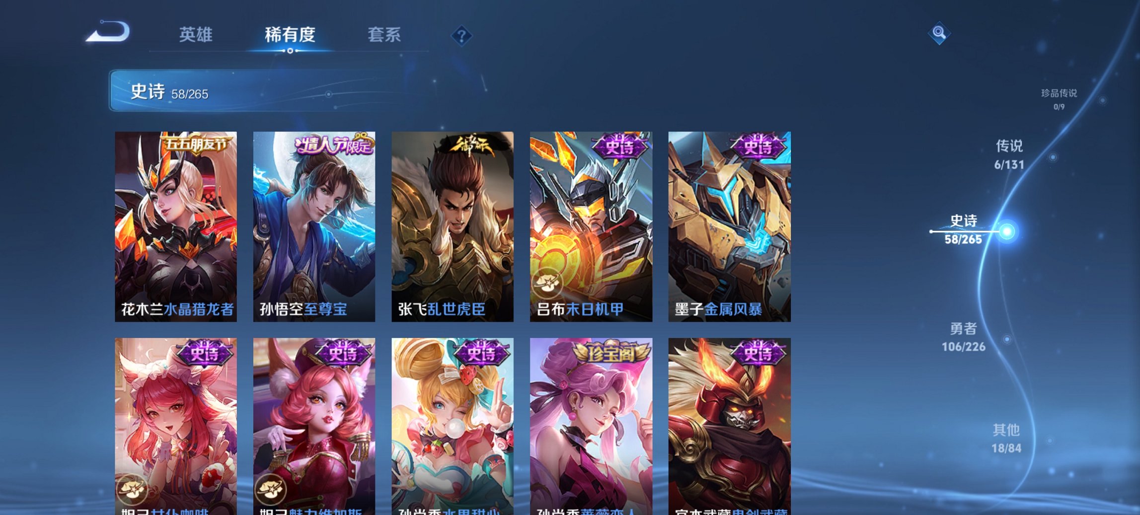 WZCMW3394494王者荣耀账号详情图13