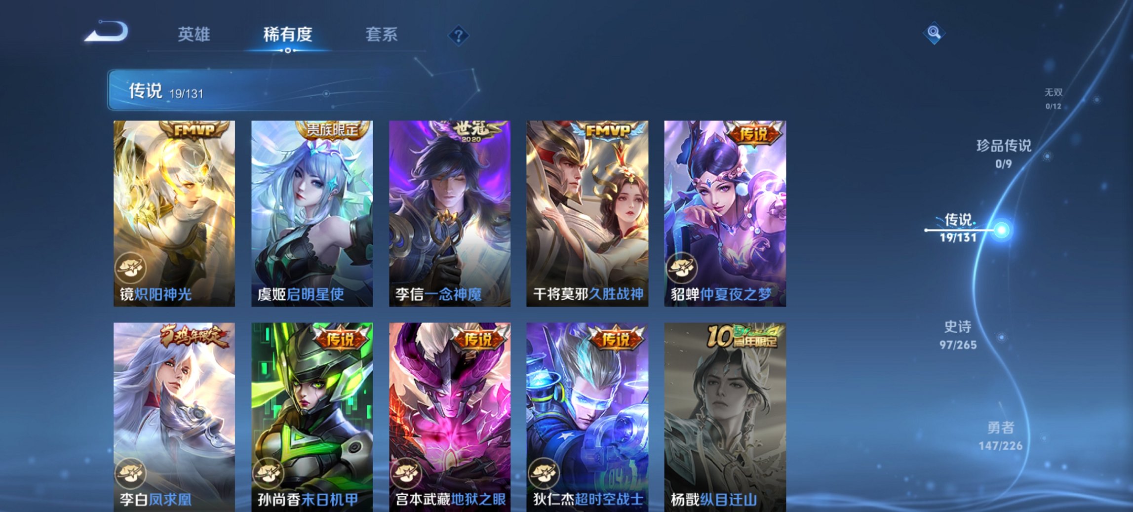 WZCMW3406180王者荣耀账号详情图14