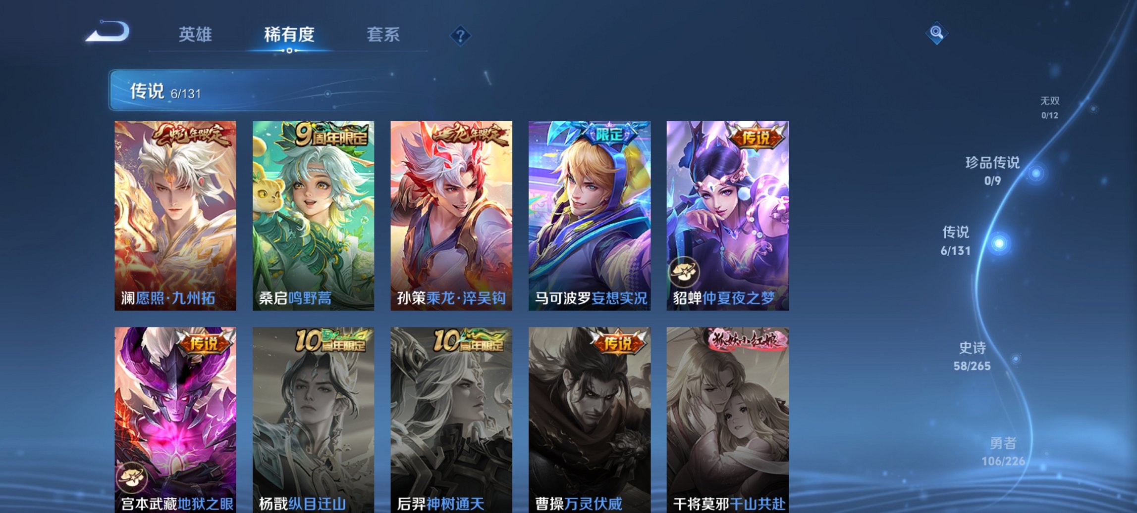 WZCMW3394494王者荣耀账号详情图14