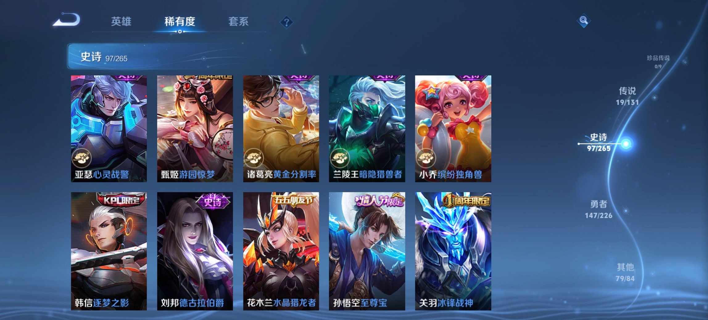 WZCMW3406180王者荣耀账号详情图15