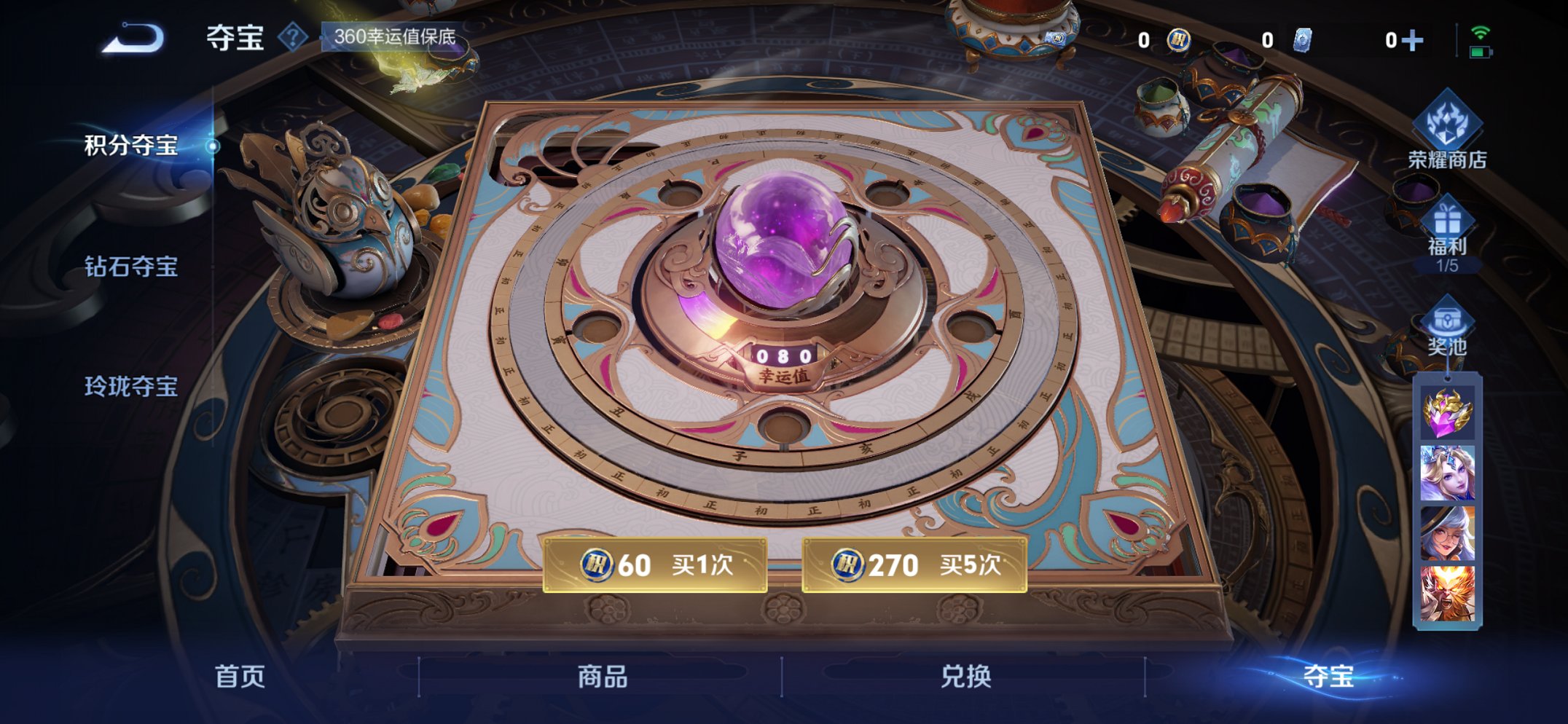 WZCMW3406191王者荣耀账号详情图2 WZCMW3406191王者荣耀账号详情图2