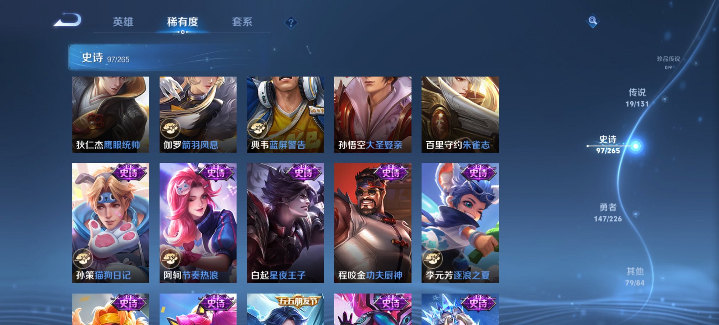 WZCMW3406180王者荣耀账号详情图17