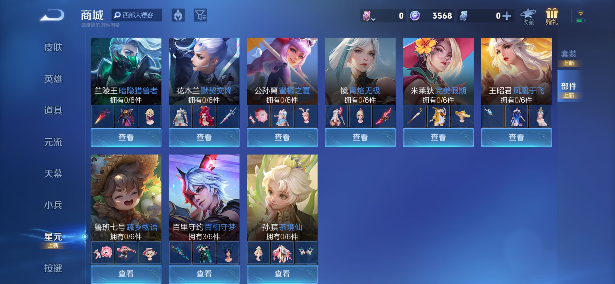 WZCMW3406191王者荣耀账号详情图6 WZCMW3406191王者荣耀账号详情图6