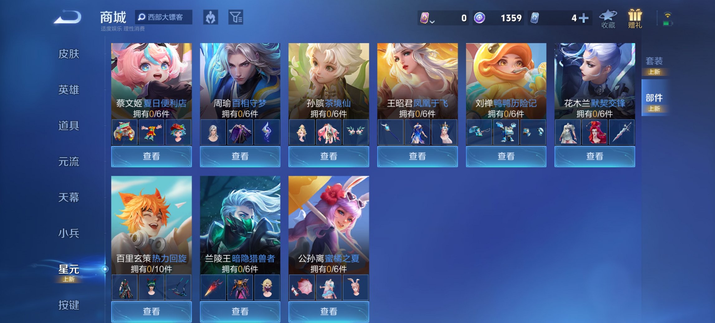 WZCMW3418487王者荣耀账号详情图6