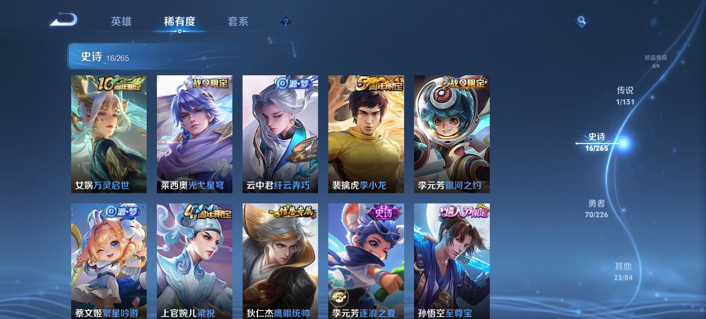 WZCMW3418487王者荣耀账号详情图8