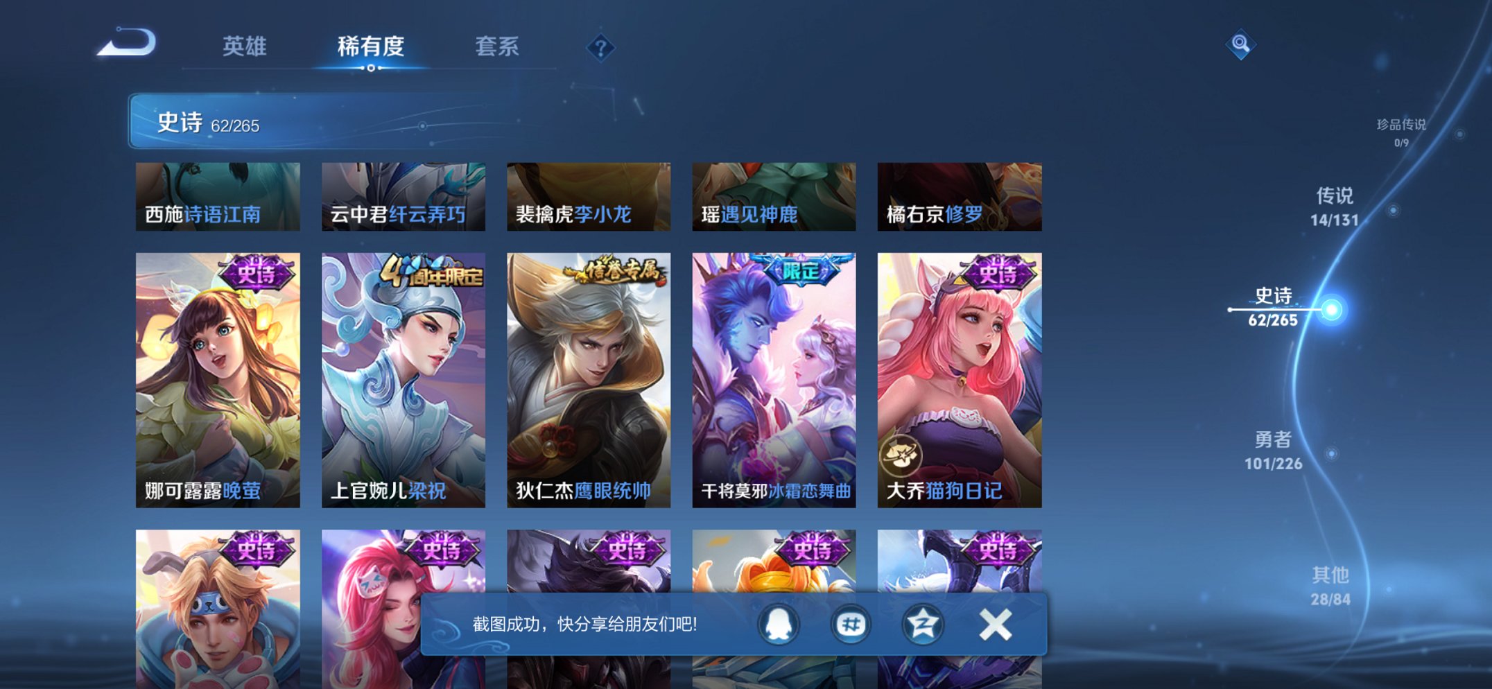 WZCMW3406191王者荣耀账号详情图10 WZCMW3406191王者荣耀账号详情图10