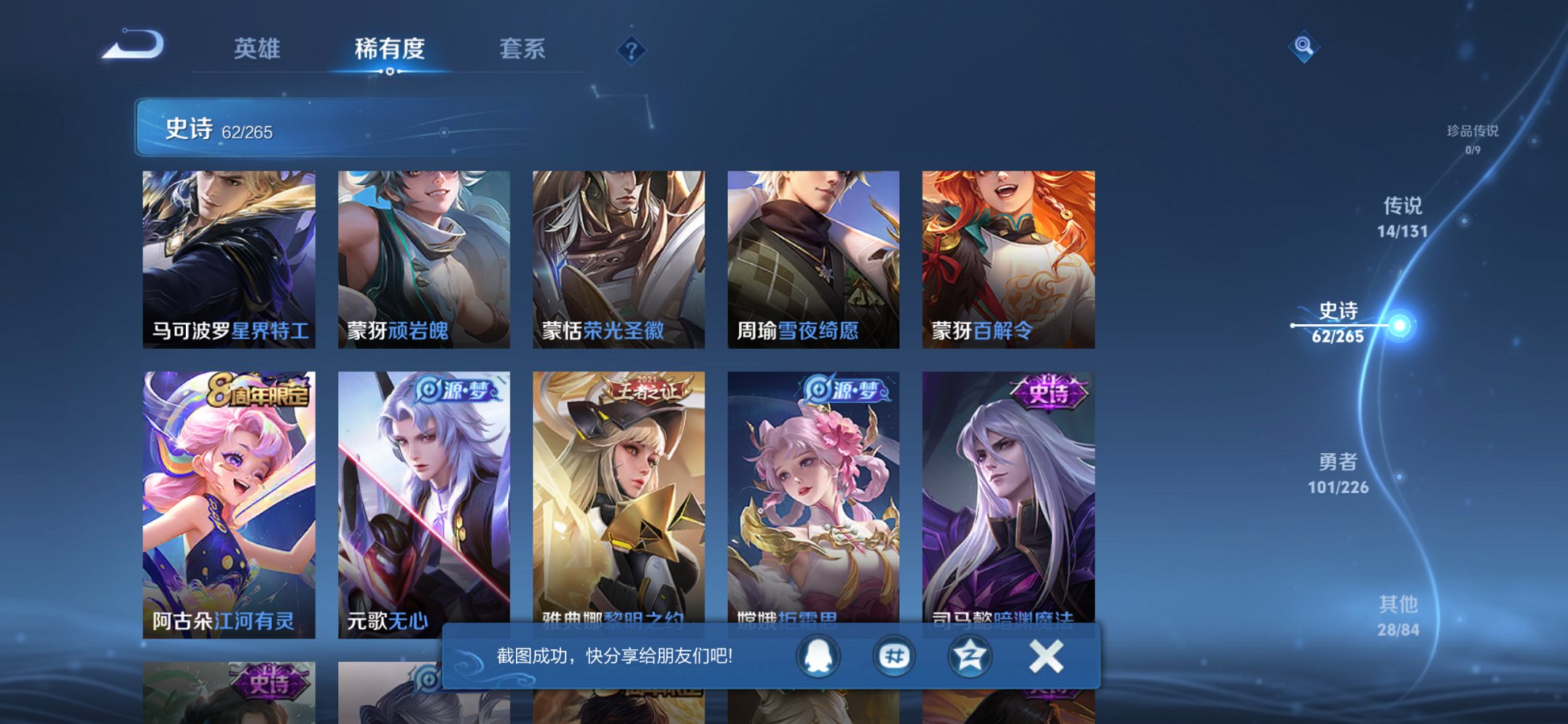 WZCMW3406191王者荣耀账号详情图11 WZCMW3406191王者荣耀账号详情图11