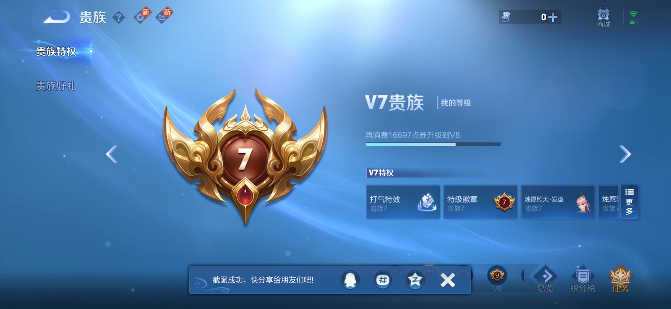 WZCMW3406191王者荣耀账号详情图12 WZCMW3406191王者荣耀账号详情图12