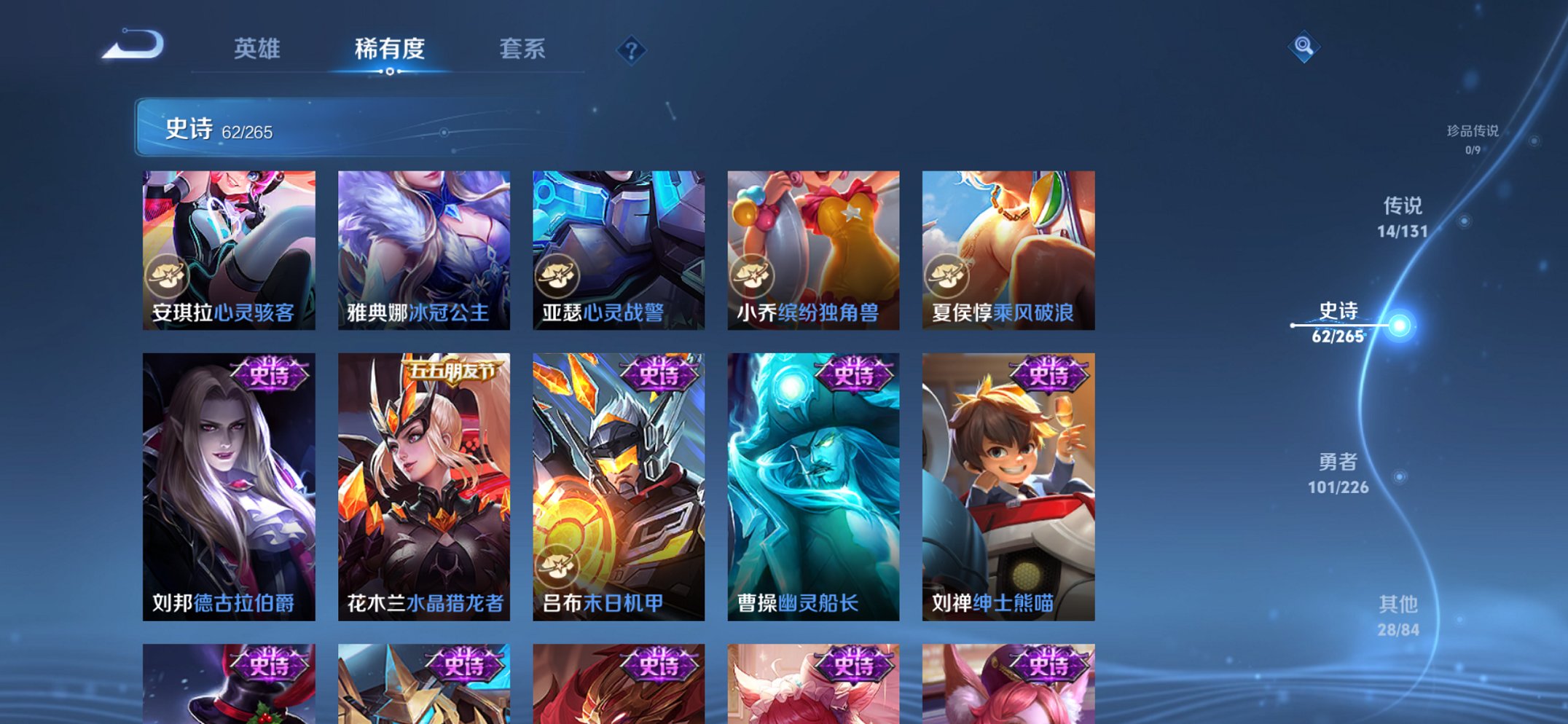 WZCMW3406191王者荣耀账号详情图13 WZCMW3406191王者荣耀账号详情图13