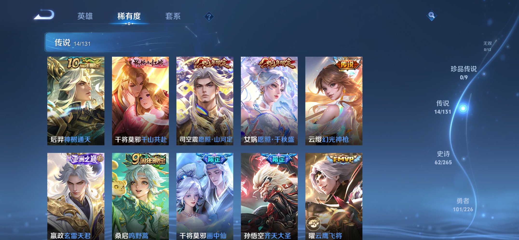 WZCMW3406191王者荣耀账号详情图14 WZCMW3406191王者荣耀账号详情图14