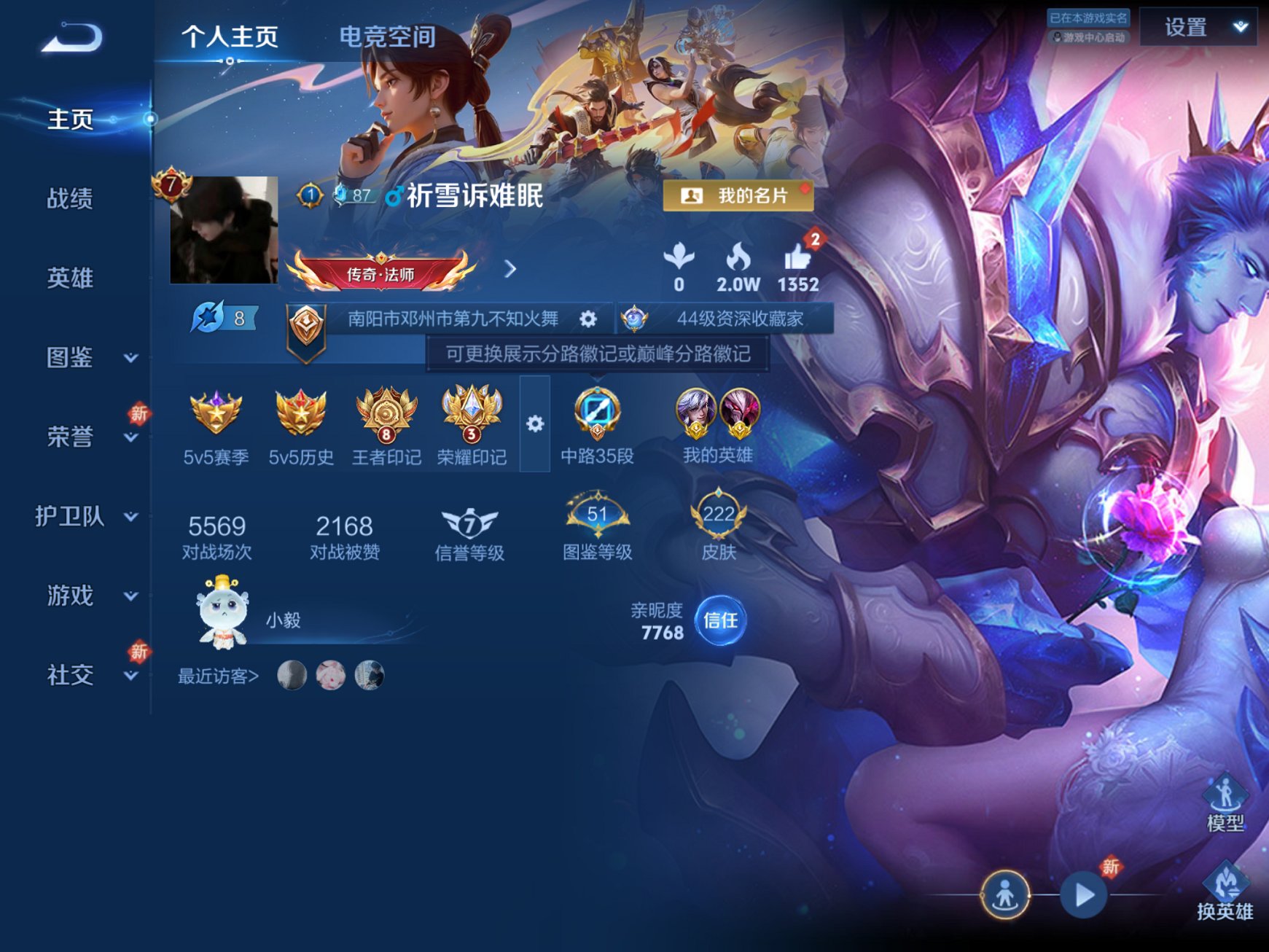 王者荣耀账号苹果QQ124英雄-221皮肤-【1无双221皮肤2星元8传说2金标 秒换绑不用等】苹果QQ-124英雄-2