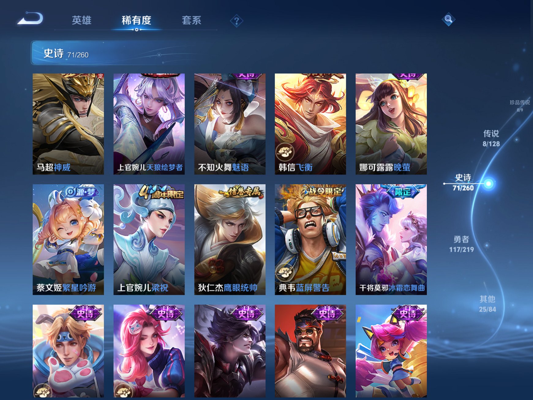 WZCMW3394473王者荣耀账号详情图2