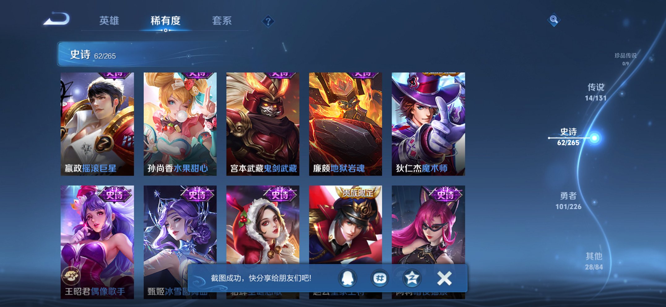 WZCMW3406191王者荣耀账号详情图16 WZCMW3406191王者荣耀账号详情图16