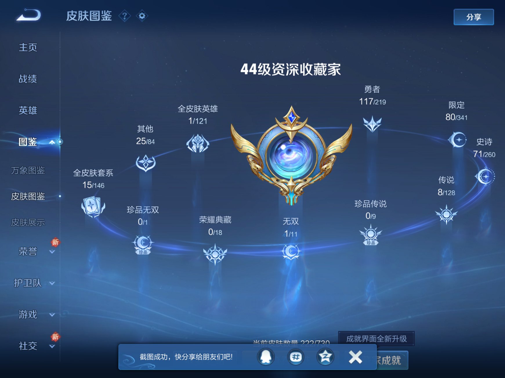 WZCMW3394473王者荣耀账号详情图3