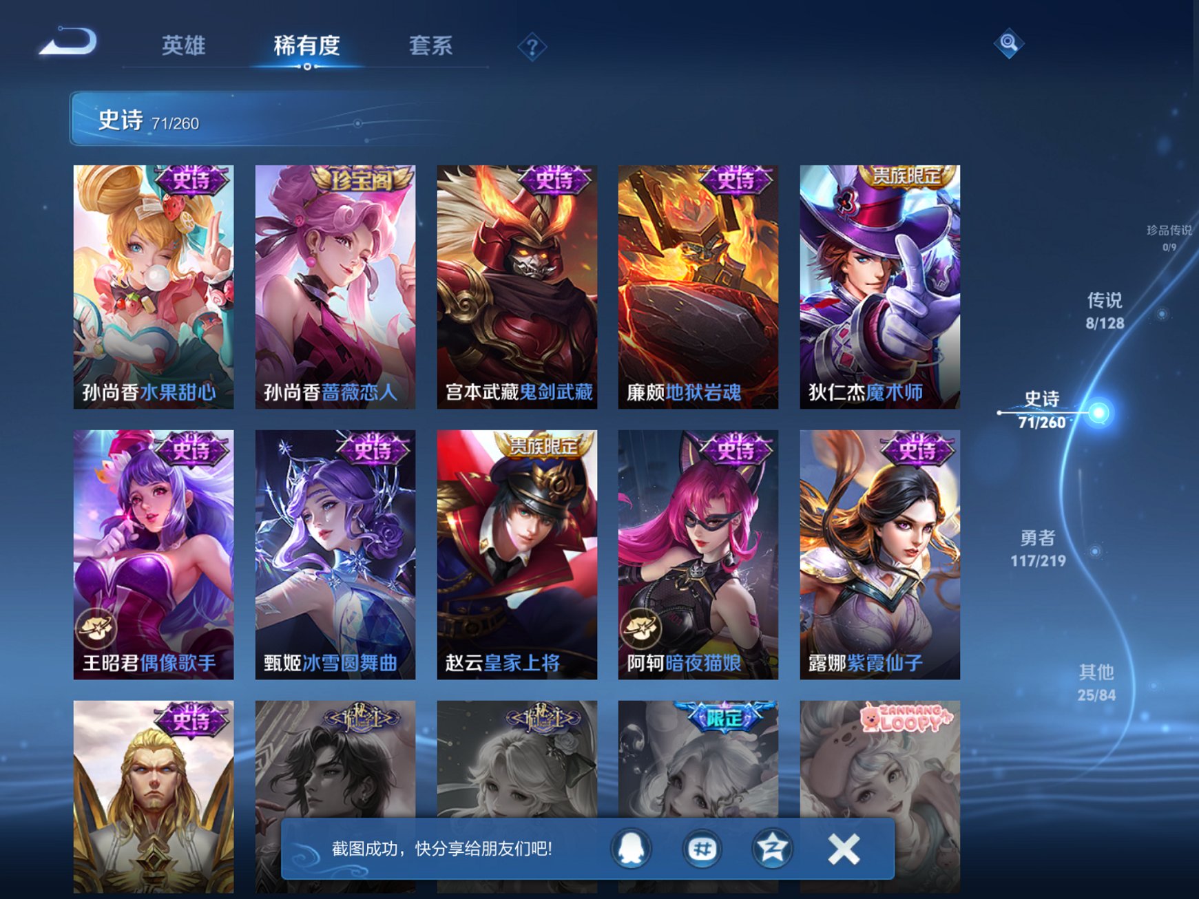 WZCMW3394473王者荣耀账号详情图4