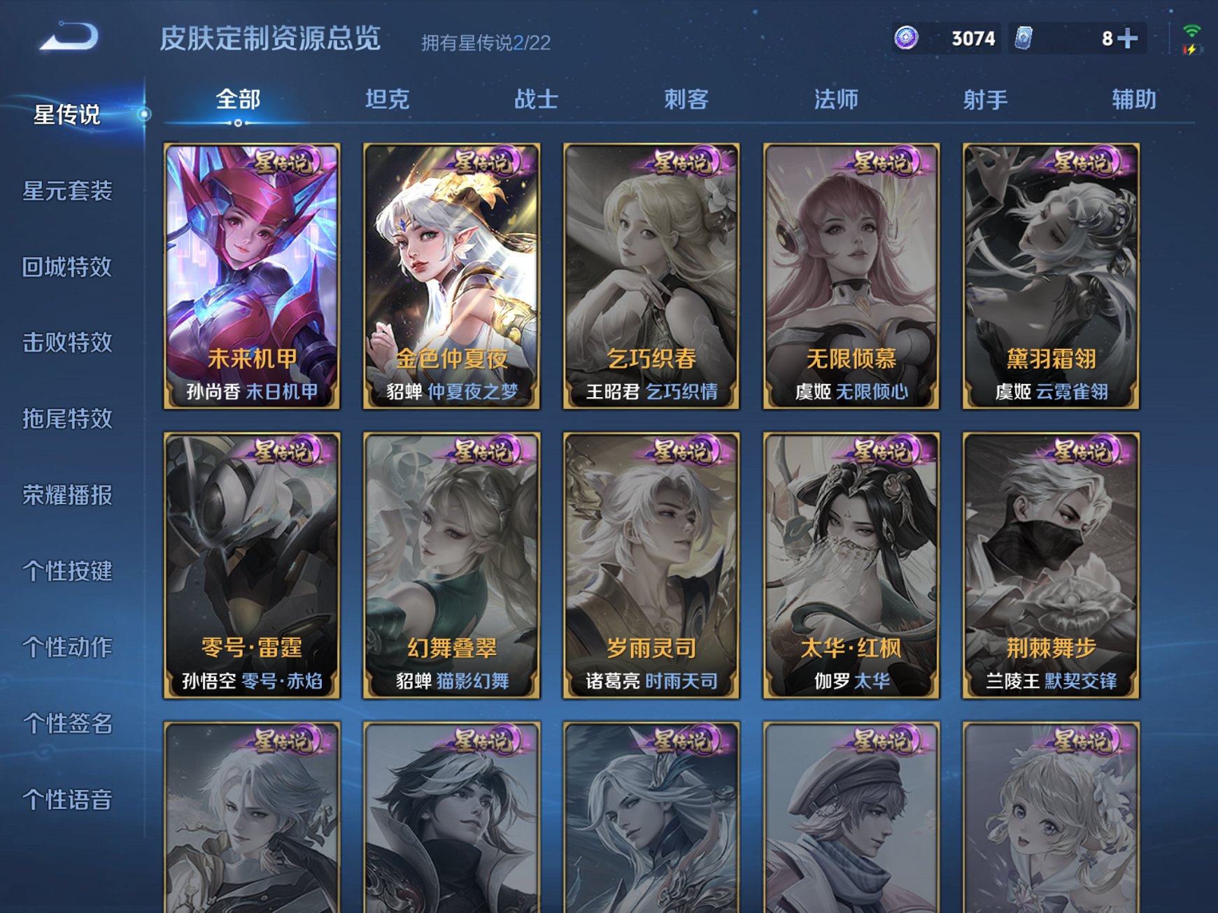 WZCMW3394473王者荣耀账号详情图5