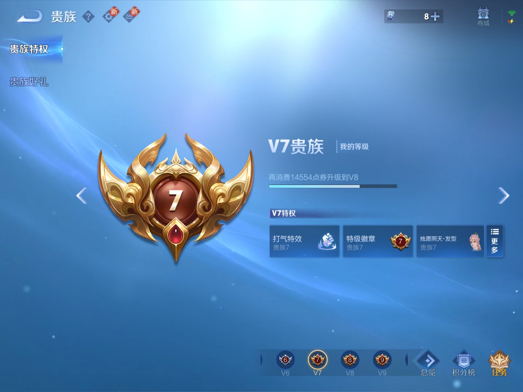 WZCMW3394473王者荣耀账号详情图6