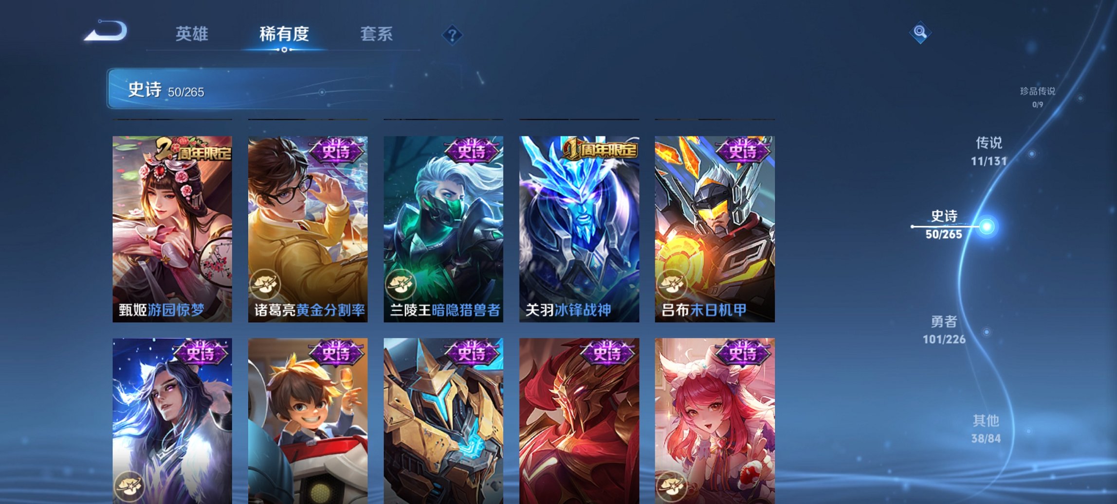 WZCMW3394445王者荣耀账号详情图4