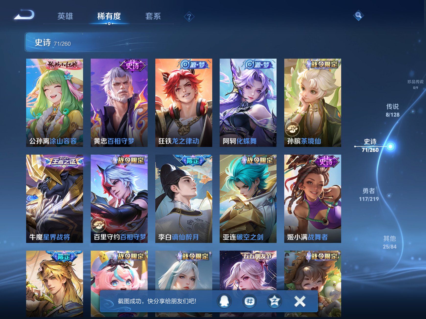 WZCMW3394473王者荣耀账号详情图7