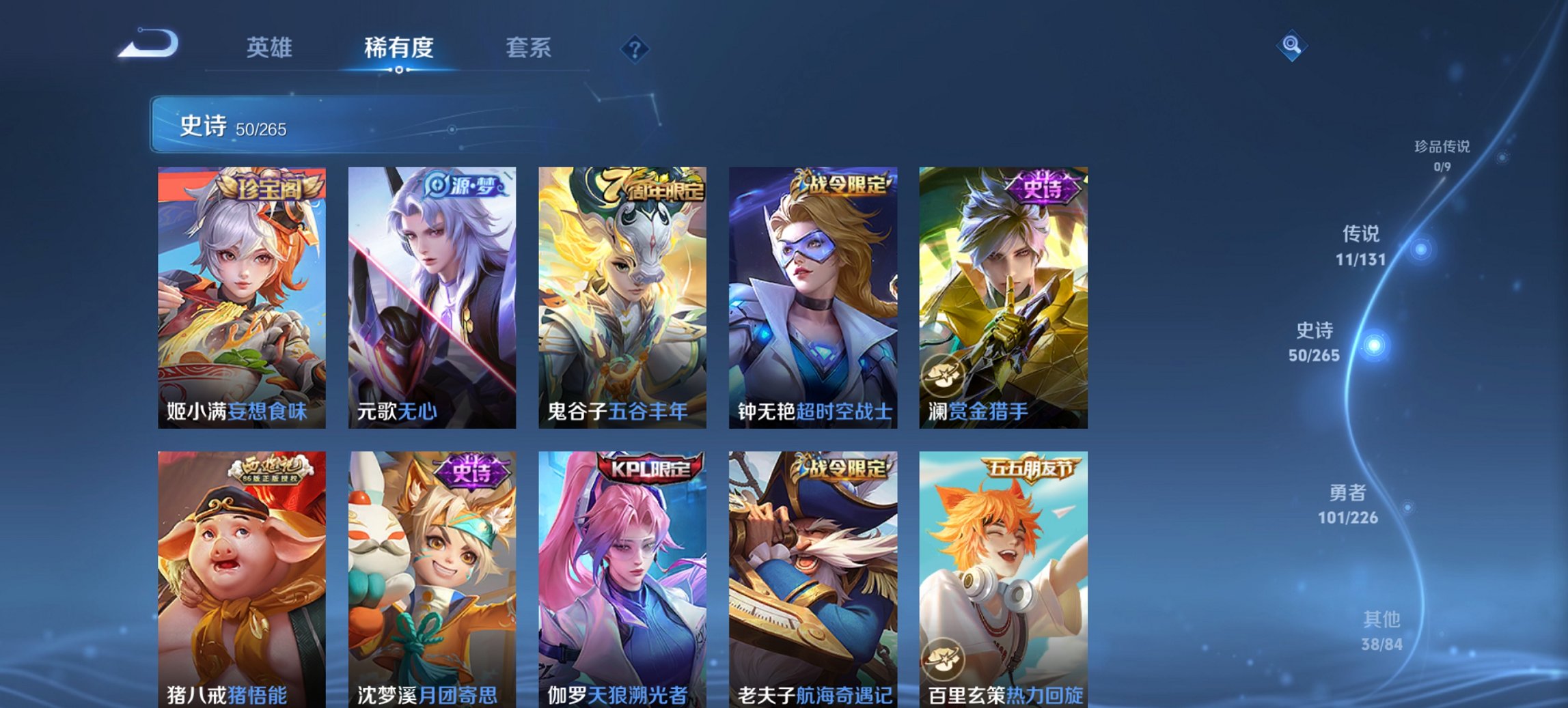 WZCMW3394445王者荣耀账号详情图5