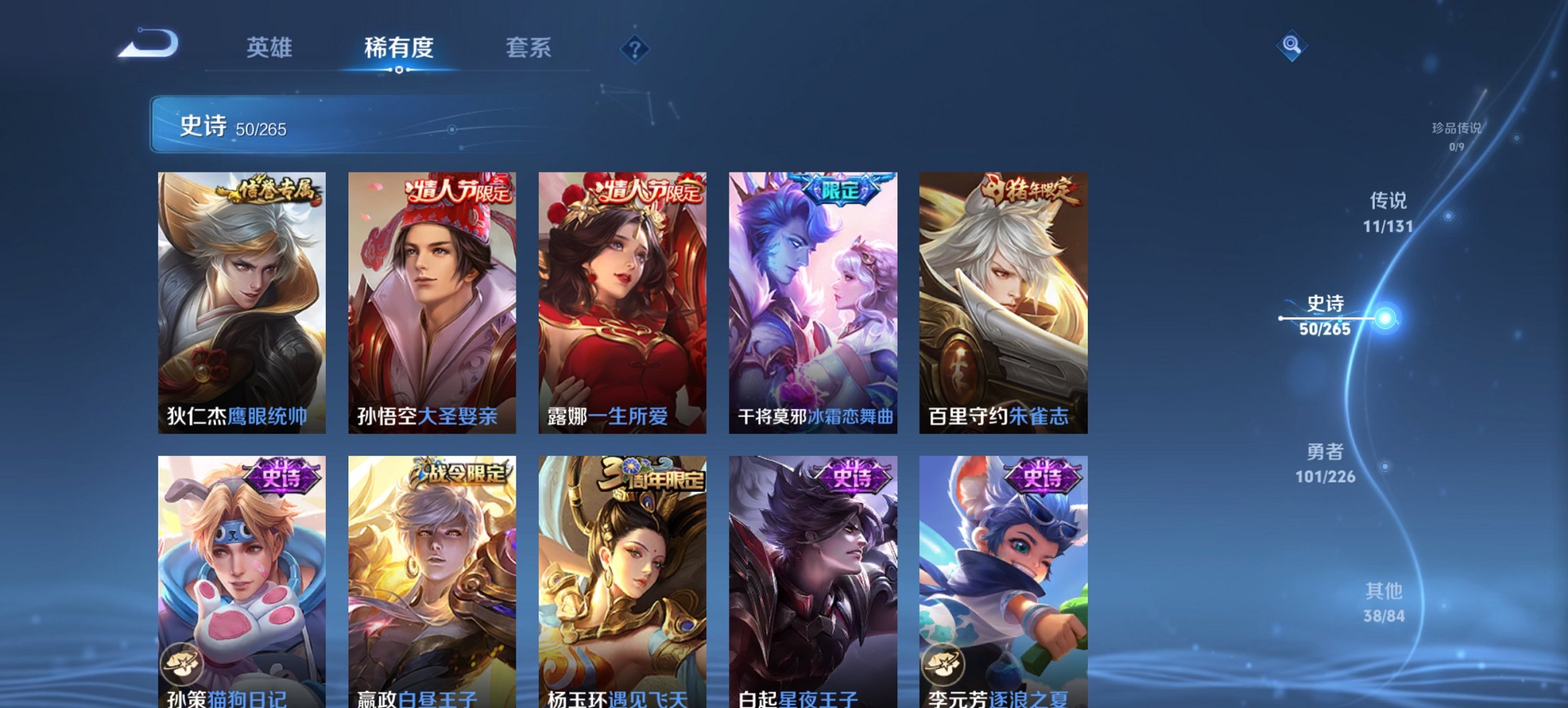 WZCMW3394445王者荣耀账号详情图6